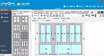 杜特門窗定制開料優(yōu)化軟件8.0.0.0正式版 免費正版下載與綠色應用指南