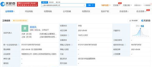 字節(jié)跳動關聯(lián)公司成立新公司，拓展動漫游戲開發(fā)及信息系統(tǒng)集成業(yè)務