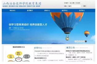 智慧校園整體解決方案 信息系統(tǒng)集成服務的革新與實踐