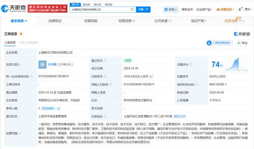 騰訊等巨頭注資碳生萬物科技，信息系統(tǒng)集成服務(wù)迎新動能