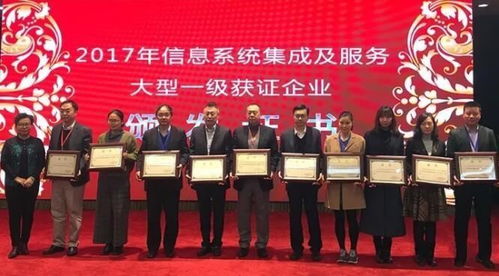 中軟國際榮膺2017年信息系統(tǒng)集成及服務(wù)大型一級企業(yè)資質(zhì)，彰顯卓越服務(wù)實(shí)力