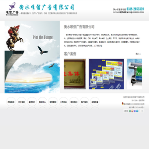 專業廣告設計與高效圖文快印——衡水唯信廣告的一站式服務